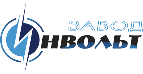 Завод «Инвольт»